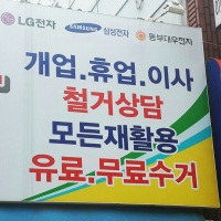 신부산재활용